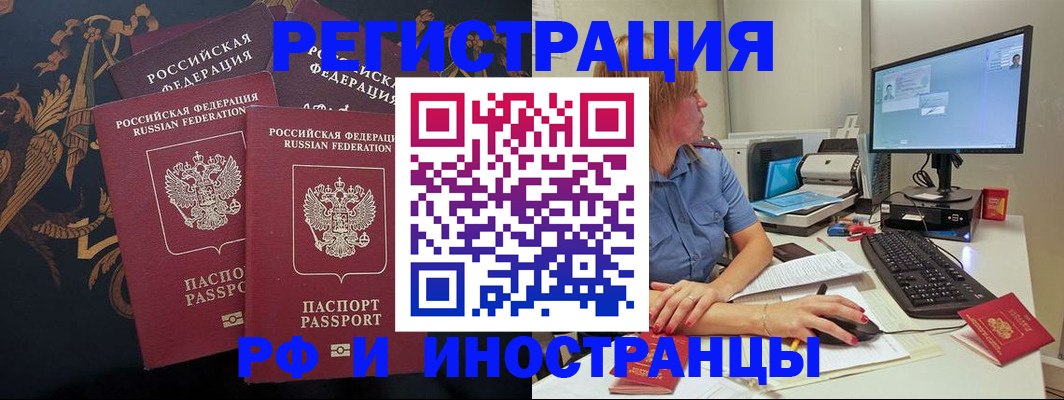 прописка в квартире в Медногорске