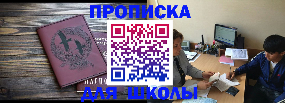 прописка регистрация в Медногорске