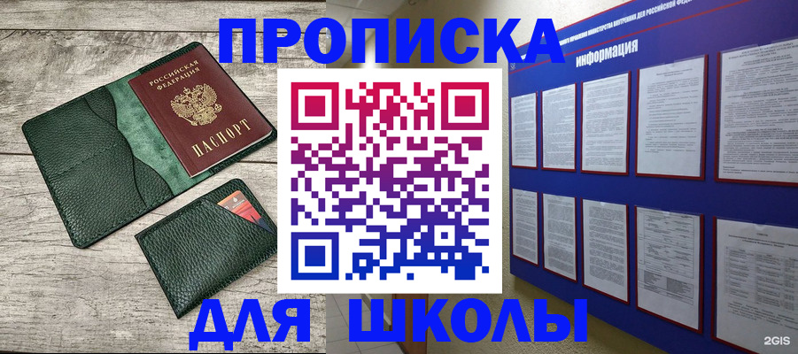 прописка для кредита в Медногорске